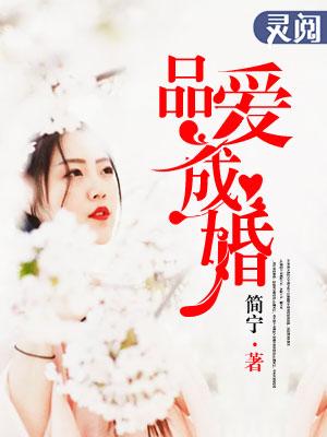 掠爱成婚演员表