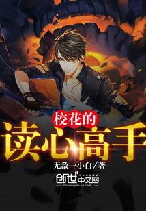 校花看书