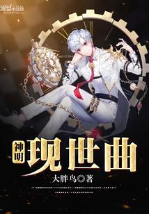 神明的神明歌曲在线听