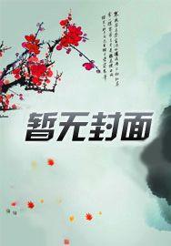 快穿女配是团宠的