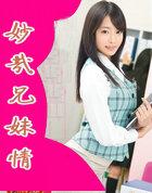 修仙师兄妹情CP