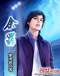 余罪第二季全12集免费观看