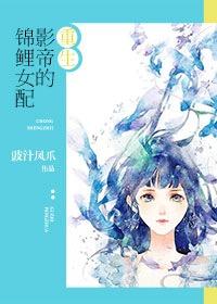 影帝捡的锦鲤