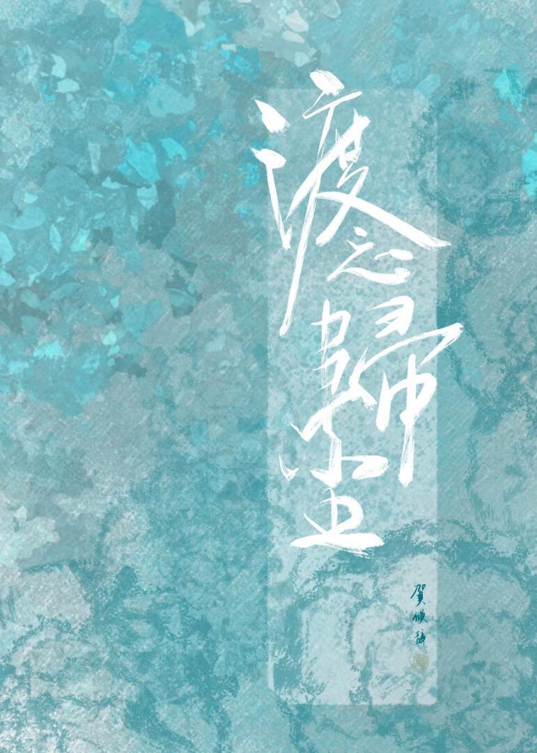 渡尘意思