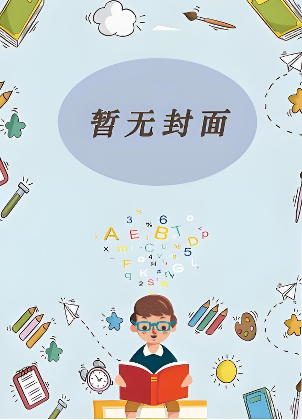 大学记事_佚名_第26章br破冰 - 2048移动版