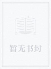 罚恶天道